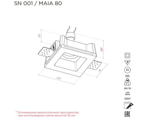 Точечный светильник MAIA SN 001 Stellanova Точечный светильник MAIA SN 001 Stellanova