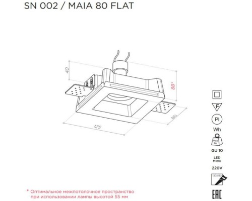 Точечный светильник MAIA SN 002 Stellanova Точечный светильник MAIA SN 002 Stellanova