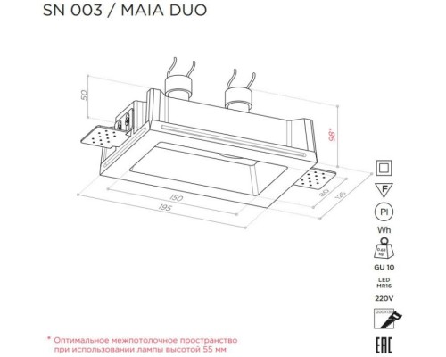 Точечный светильник MAIA SN 003 Stellanova Точечный светильник MAIA SN 003 Stellanova