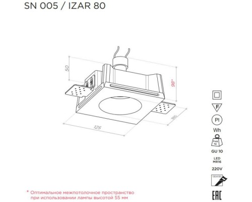 Точечный светильник IZAR SN 005 Stellanova Точечный светильник IZAR SN 005 Stellanova