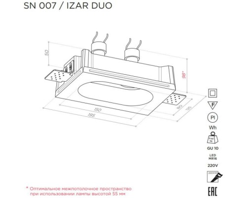 Точечный светильник IZAR SN 007 Stellanova Точечный светильник IZAR SN 007 Stellanova