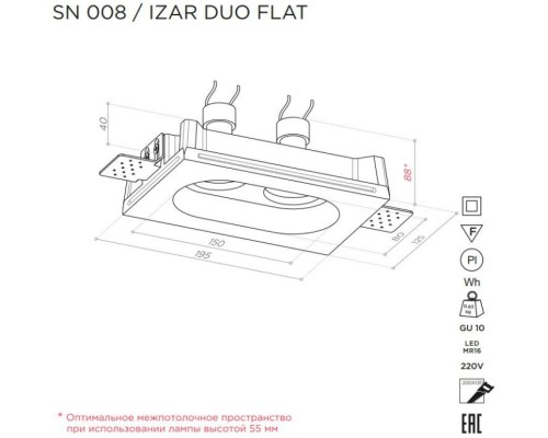 Точечный светильник IZAR SN 008 Stellanova Точечный светильник IZAR SN 008 Stellanova