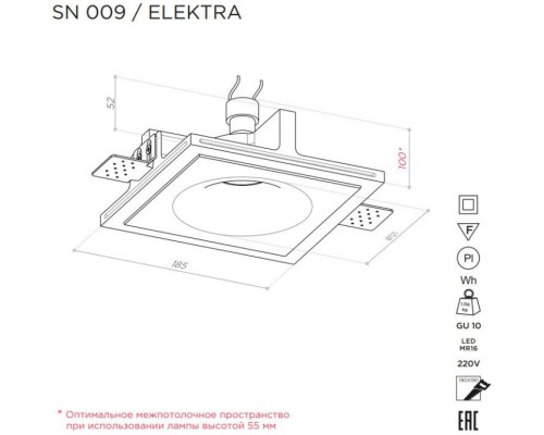 Точечный светильник ELEKTRA SN 009 Stellanova Точечный светильник ELEKTRA SN 009 Stellanova