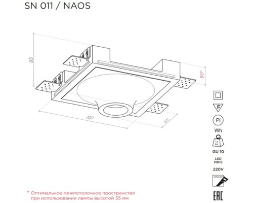 Точечный светильник NAOS SN 011 Stellanova Точечный светильник NAOS SN 011 Stellanova
