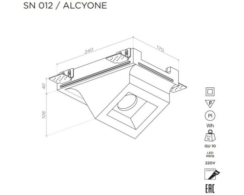 Точечный светильник ALCYONE SN 012 Stellanova Точечный светильник ALCYONE SN 012 Stellanova