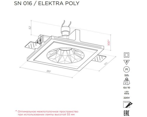 Точечный светильник ELEKTRA SN 016 Stellanova Точечный светильник ELEKTRA SN 016 Stellanova