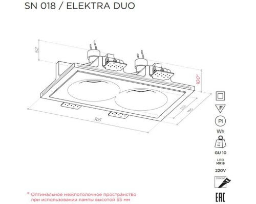 Точечный светильник ELEKTRA SN 018 Stellanova Точечный светильник ELEKTRA SN 018 Stellanova