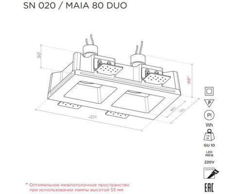 Точечный светильник MAIA SN 020 Stellanova Точечный светильник MAIA SN 020 Stellanova