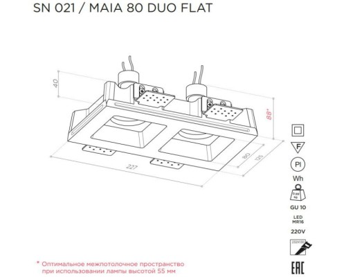 Точечный светильник MAIA SN 021 Stellanova Точечный светильник MAIA SN 021 Stellanova