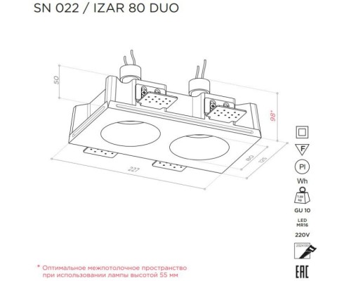 Точечный светильник IZAR SN 022 Stellanova Точечный светильник IZAR SN 022 Stellanova