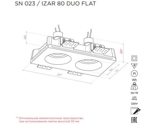 Точечный светильник IZAR SN 023 Stellanova Точечный светильник IZAR SN 023 Stellanova