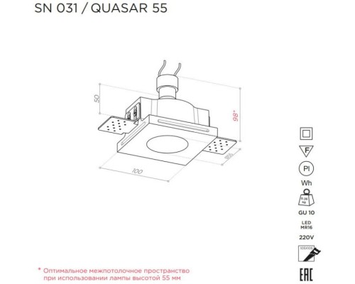 Точечный светильник QUASAR SN 031 Stellanova Точечный светильник QUASAR SN 031 Stellanova