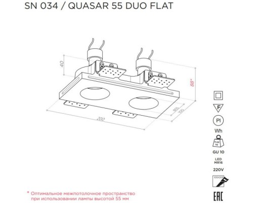 Точечный светильник QUASAR SN 034 Stellanova Точечный светильник QUASAR SN 034 Stellanova