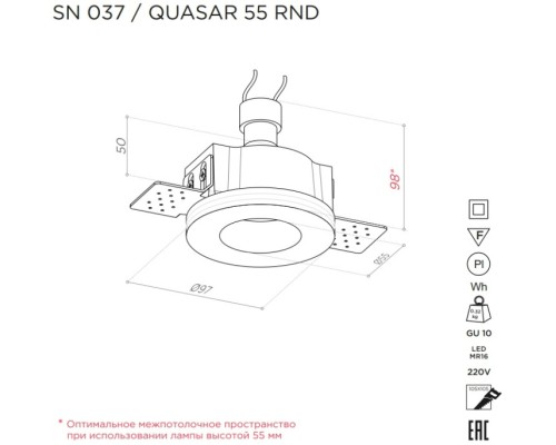 Точечный светильник QUASAR SN 037 Stellanova Точечный светильник QUASAR SN 037 Stellanova