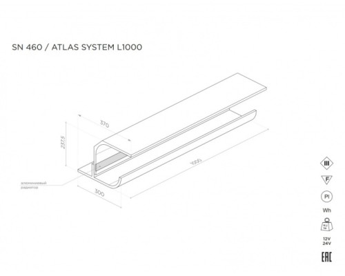Профиль для светодиодной ленты ATLAS SN 460 Stellanova Профиль для светодиодной ленты ATLAS SN 460 Stellanova