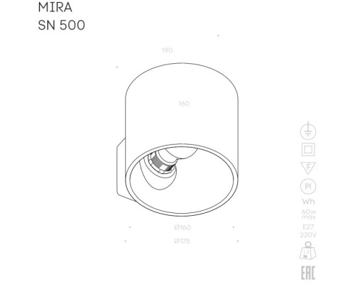 Настенный светильник MIRA SN 500 Stellanova Настенный светильник MIRA SN 500 Stellanova
