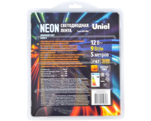 Светодиодная лента Neon ULS-N01-2835-120LED/m-6mm-IP67-DC12V-9W/m-5M-6500K блистер Uniel Светодиодная лента Neon ULS-N01-2835-120LED/m-6mm-IP67-DC12V-9W/m-5M-6500K блистер Uniel
