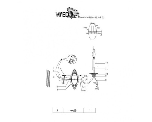 Бра Aelita 65160.02.05.01 Wedo Light Бра Aelita 65160.02.05.01 Wedo Light