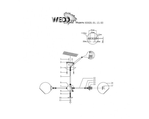 Потолочная люстра Loes 65920.01.13.03 Wedo Light