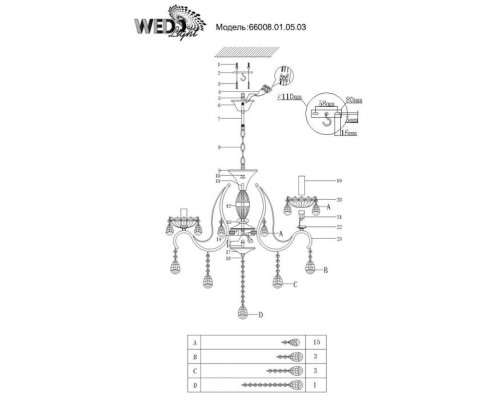 Подвесная люстра Bendix 66008.01.05.03 Wedo Light