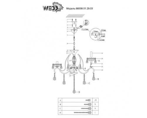 Подвесная люстра Bendix 66008.01.29.03 Wedo Light Подвесная люстра Bendix 66008.01.29.03 Wedo Light