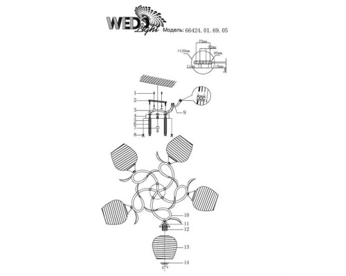 Потолочная люстра Bogonio 66424.01.69.05 Wedo Light Потолочная люстра Bogonio 66424.01.69.05 Wedo Light