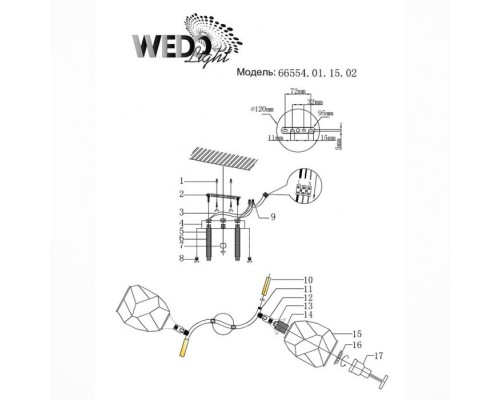 Потолочная люстра Anione 66554.01.15.02 Wedo Light Потолочная люстра Anione 66554.01.15.02 Wedo Light