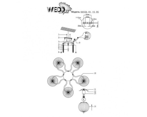 Потолочная люстра Bondeno 66556.01.15.05 Wedo Light