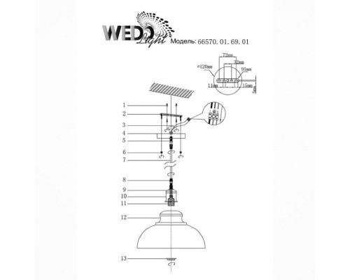 Подвесной светильник Tramin 66570.01.69.01 Wedo Light Подвесной светильник Tramin 66570.01.69.01 Wedo Light