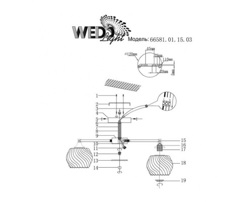 Потолочная люстра Trapani 66581.01.15.03 Wedo Light Потолочная люстра Trapani 66581.01.15.03 Wedo Light