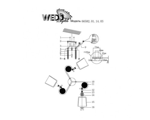 Потолочная люстра Ivetta 66582.01.14.03 Wedo Light Потолочная люстра Ivetta 66582.01.14.03 Wedo Light