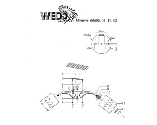 Потолочная люстра Turate 66590.01.15.03 Wedo Light Потолочная люстра Turate 66590.01.15.03 Wedo Light