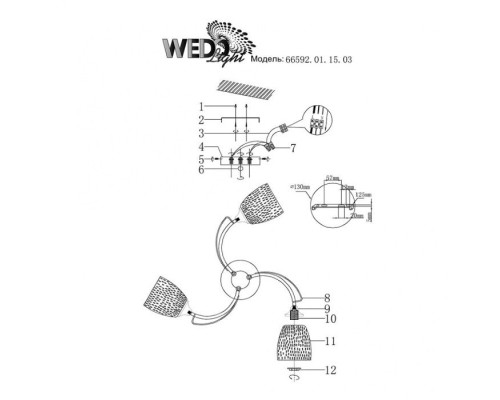 Потолочная люстра Panni 66592.01.15.03 Wedo Light Потолочная люстра Panni 66592.01.15.03 Wedo Light
