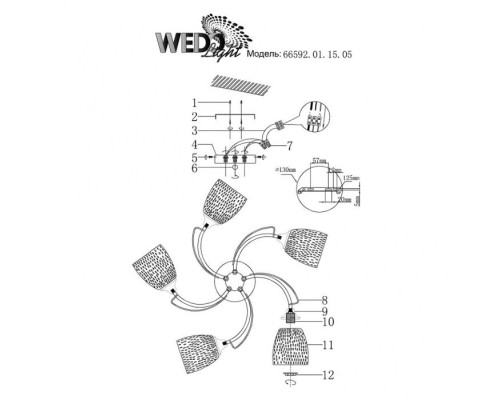 Потолочная люстра Panni 66592.01.15.05 Wedo Light Потолочная люстра Panni 66592.01.15.05 Wedo Light