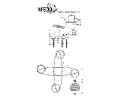 Потолочная люстра Brennero 66596.01.37.04 Wedo Light