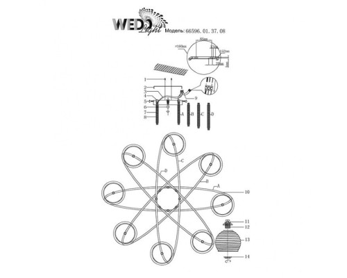 Потолочная люстра Brennero 66596.01.37.08 Wedo Light Потолочная люстра Brennero 66596.01.37.08 Wedo Light
