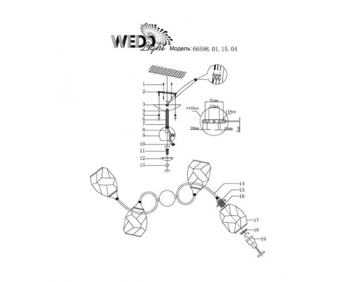 Потолочная люстра Falczes 66598.01.15.04 Wedo Light