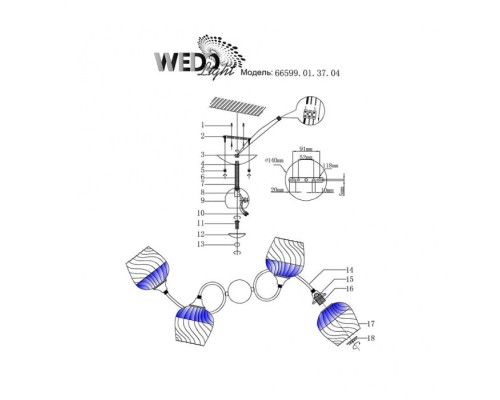 Потолочная люстра Taranto 66599.01.37.04 Wedo Light Потолочная люстра Taranto 66599.01.37.04 Wedo Light