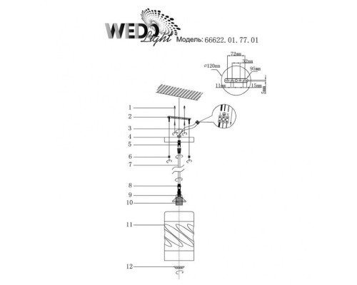 Подвесной светильник Rouina 66622.01.77.01 Wedo Light Подвесной светильник Rouina 66622.01.77.01 Wedo Light