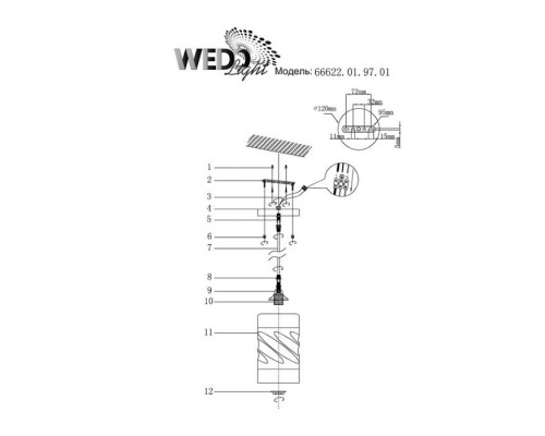 Подвесной светильник Rouina 66622.01.97.01 Wedo Light Подвесной светильник Rouina 66622.01.97.01 Wedo Light