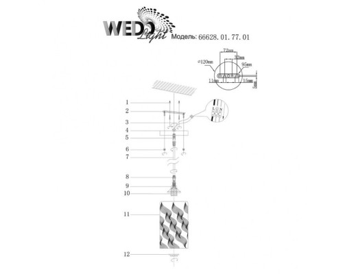 Подвесной светильник Rejden 66628.01.77.01 Wedo Light Подвесной светильник Rejden 66628.01.77.01 Wedo Light