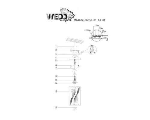 Подвесной светильник Kejrn 66631.01.14.01 Wedo Light