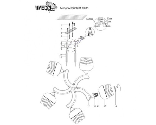 Потолочная люстра Modi 66638.01.69.05 Wedo Light