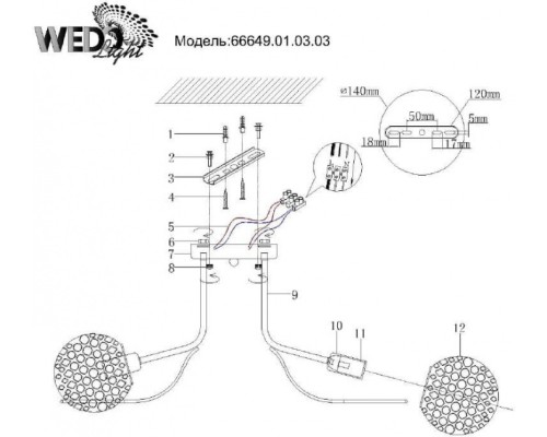 Потолочная люстра Frodi 66649.01.03.03 Wedo Light