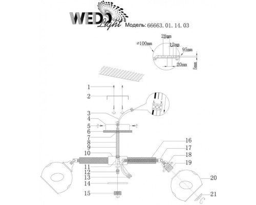 Потолочная люстра Tule 66663.01.14.03 Wedo Light Потолочная люстра Tule 66663.01.14.03 Wedo Light