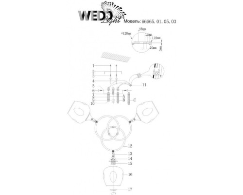 Потолочная люстра Krodo 66665.01.05.03 Wedo Light