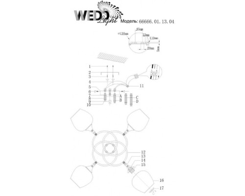 Потолочная люстра Vitero 66666.01.13.04 Wedo Light Потолочная люстра Vitero 66666.01.13.04 Wedo Light