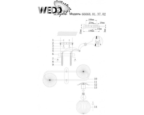 Потолочная люстра Rufina 66668.01.37.02 Wedo Light