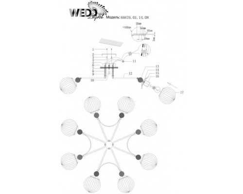 Потолочная люстра Barcziano 66676.01.14.08 Wedo Light