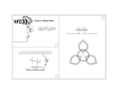 Потолочная люстра Tanis 75226.01.09.03 Wedo Light Потолочная люстра Tanis 75226.01.09.03 Wedo Light